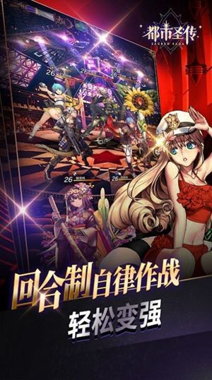 都市圣传手机版手机版