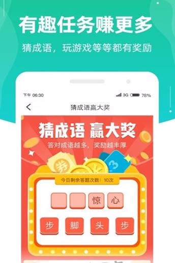 充电有钱红包版app