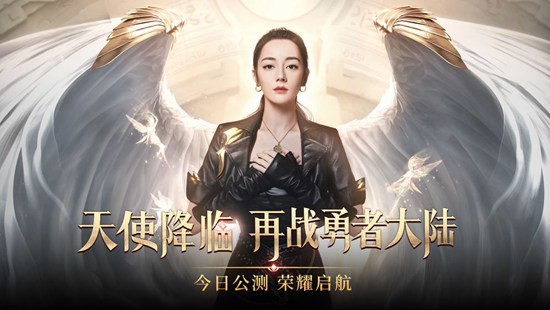 荣耀大天使职业版
