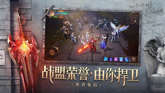 荣耀大天使职业版最新版