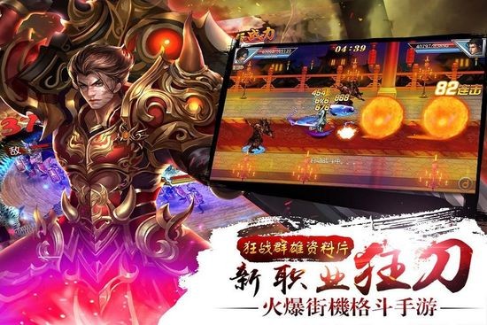 真三国快打手游最新版
