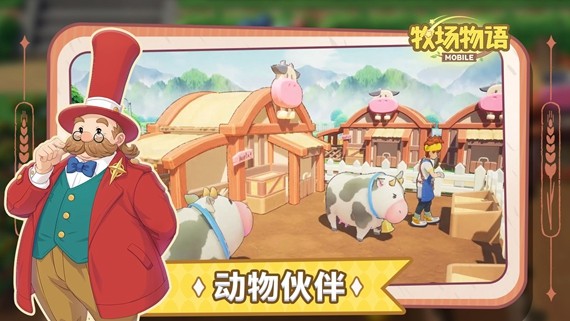 牧场物语自带金手指版