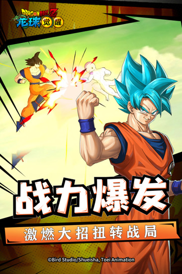 龙珠觉醒九游版最新版