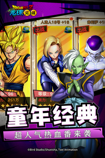 龙珠觉醒九游版最新版