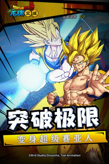 龙珠觉醒九游版最新版