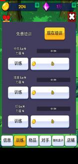 点击乒乓安卓最新版