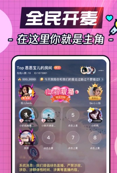 番茄语音