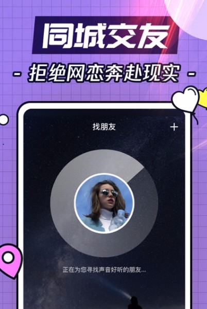 番茄语音