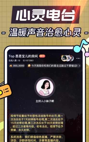 番茄语音