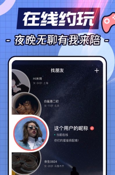 番茄语音