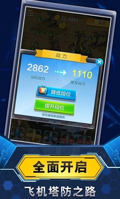 飞机与塔防无限钻石网盘版