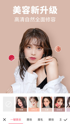 美图秀秀最新版2021