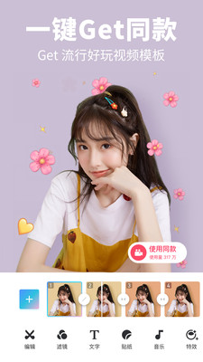 美图秀秀最新版2021