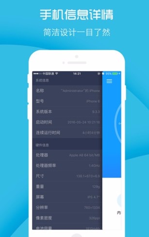 爱思助手