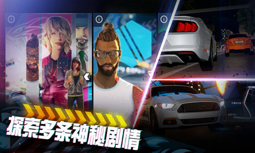 极限竞速街头传奇正版