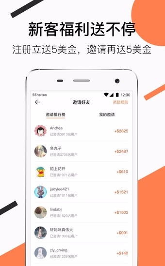 55海淘app官方版