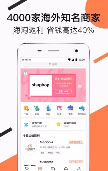 55海淘app官方版