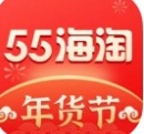 55海淘app官方版2023安卓最新下载
