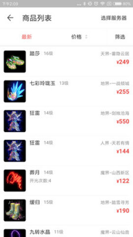 藏宝阁收益交易平台