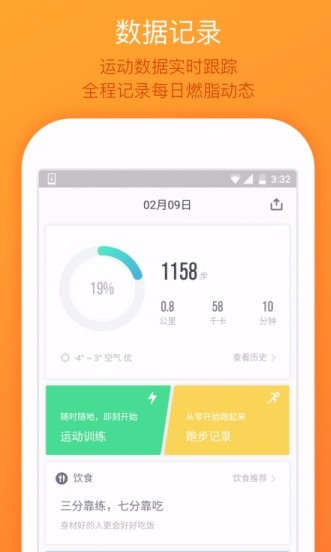 乐动力app官方版