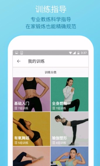 乐动力app官方版