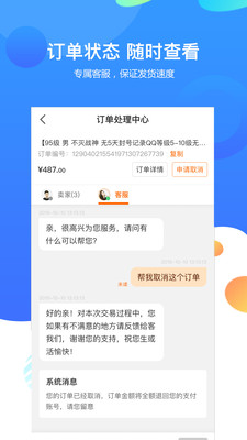 7881游戏交易平台手机版
