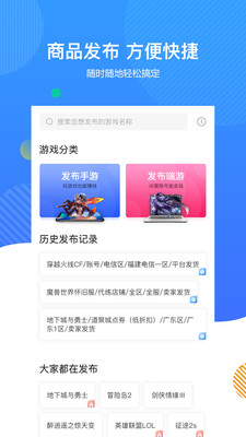7881游戏交易平台手机版