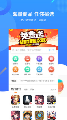 7881游戏交易平台手机版