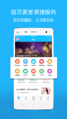 溧阳论坛百姓生活手机版