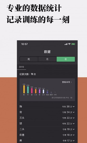 训记app