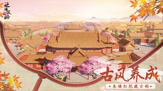 延禧攻略之凤凰于飞官方正式版