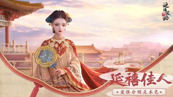 延禧攻略之凤凰于飞官方正式版