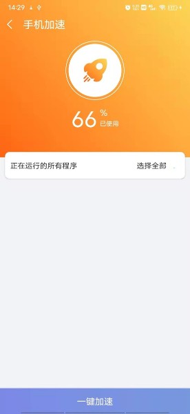 越豹手机大师手机版