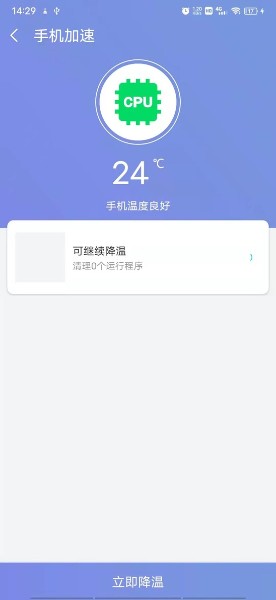 越豹手机大师手机版