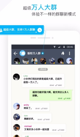 潮信app