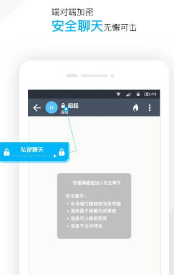 潮信聊天app下载安装