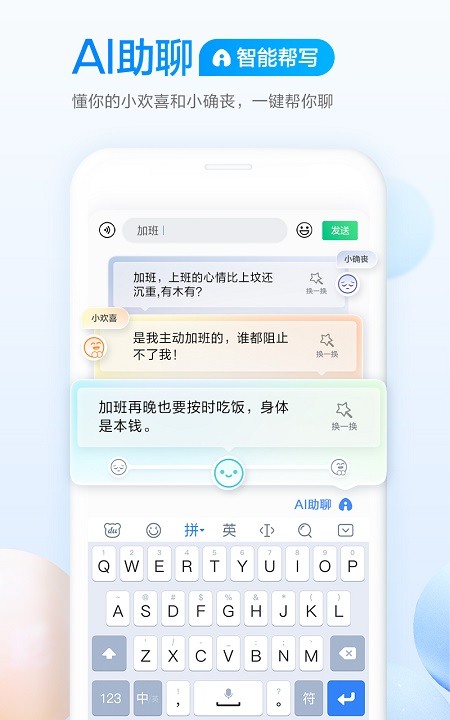 百度输入法最新版本2021下载