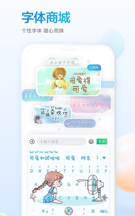 百度输入法最新版本2021下载