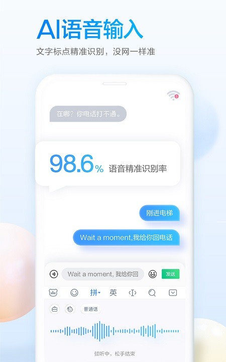 百度输入法最新版本2021下载