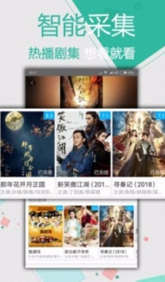 飘零影院app