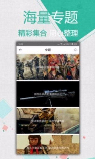 飘零影院app