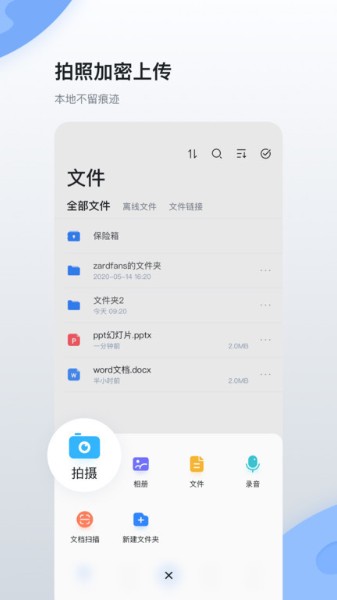 安全星球网盘下载