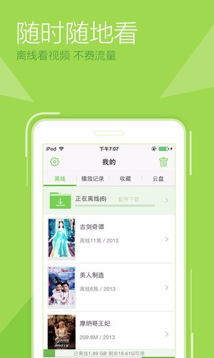 放放影院app官方版