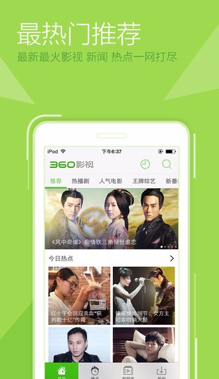 放放影院app官方版