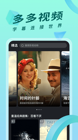 多多视频极速版免费版