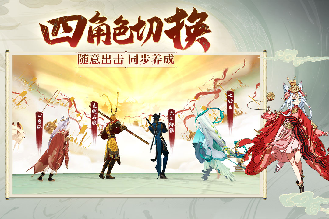 浮生妖绘卷正版下载