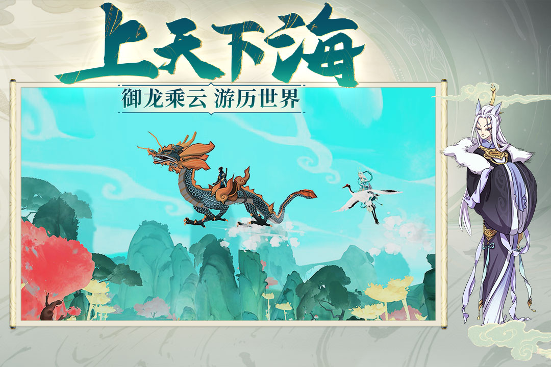 浮生妖绘卷正版下载