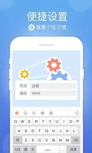 万能五笔输入法