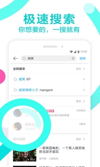 迅雷5.32旧版安卓下载