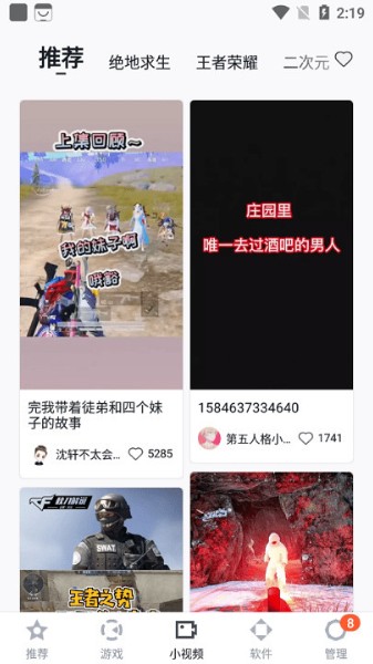 百度手机助手下载2021新版